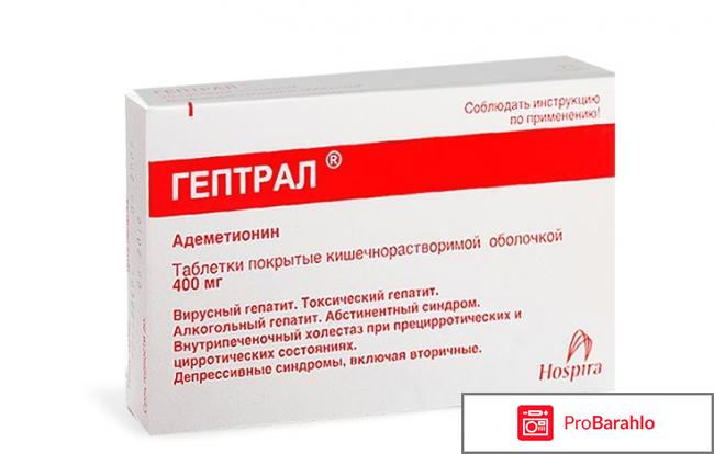 Гептрал Схема – Telegraph