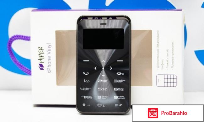HIPER sPhone Vinyl мобильный телефон 