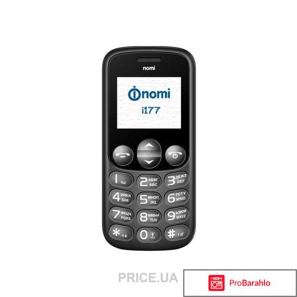 Nomi I 177 обман