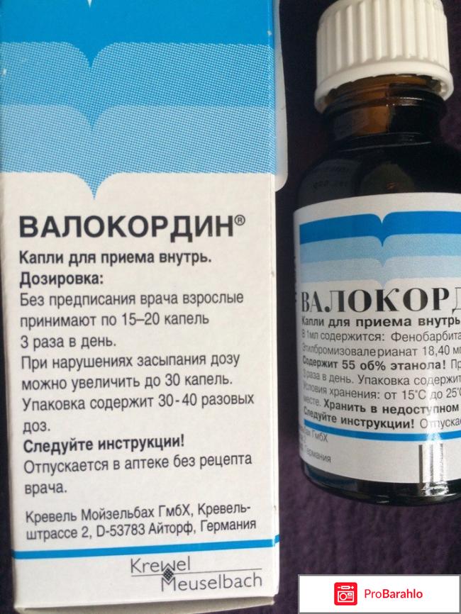 Валокордин отрицательные отзывы