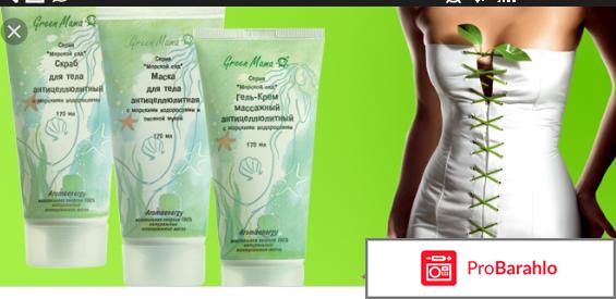 Грин мама крем 