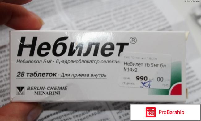 Небилет инструкция по применению обман