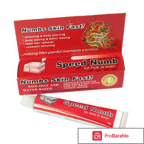Speed numb отзывы