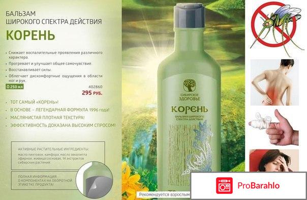 Сибирское здоровье каталог отрицательные отзывы