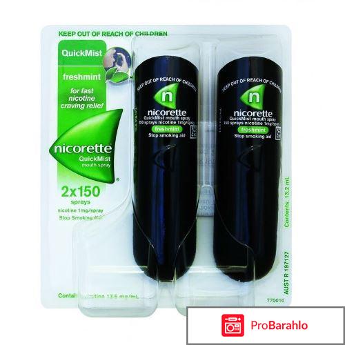 Спрей никоретте цена в аптеках отрицательные отзывы