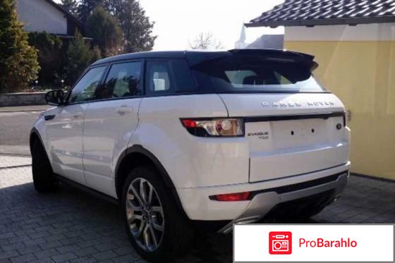 Отзывы range rover evoque 