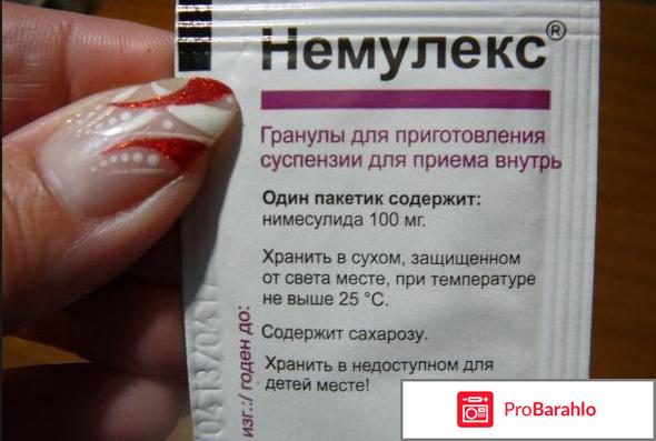 Немулекс обман