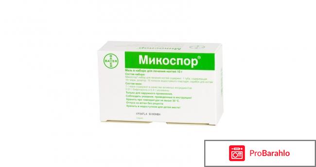Мазь микоспор инструкция по применению цена отзывы обман
