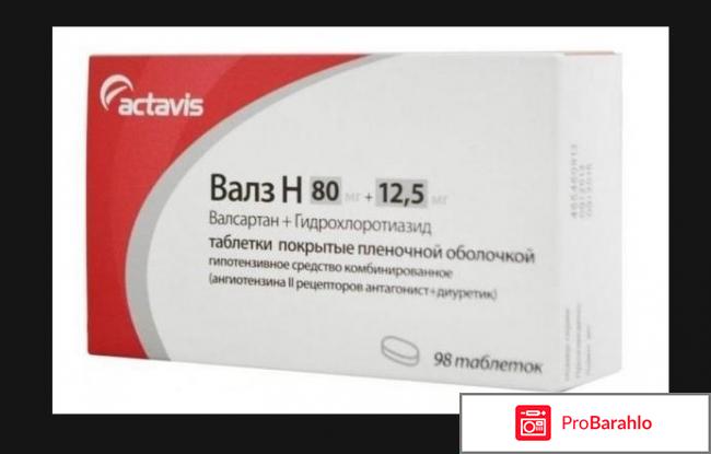 Валз отзывы врачей кардиологов 