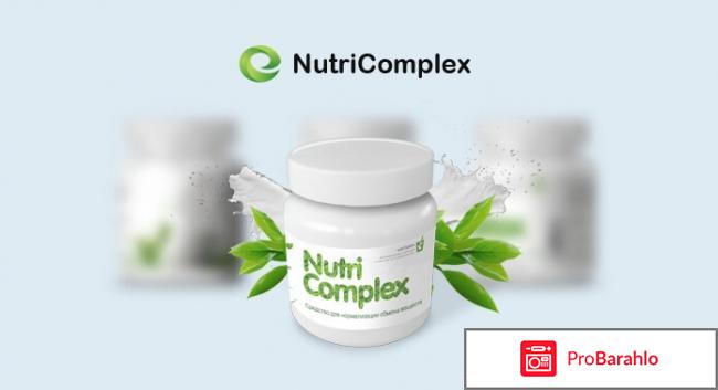 Нутрикомплекс  (Nutricomplex) отрицательные отзывы