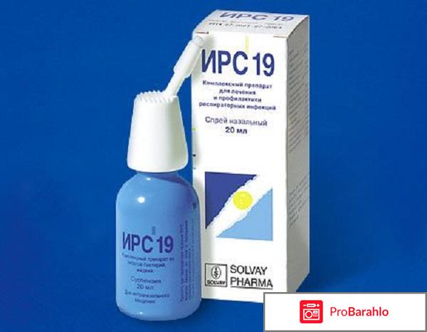 Спрей ИРС 19 отрицательные отзывы