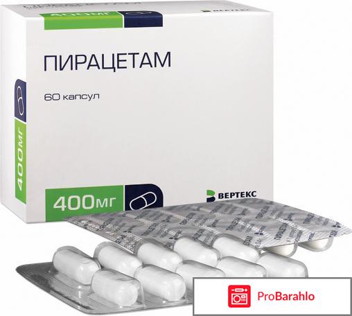 Для улучшения памяти и работы мозга таблетки отрицательные отзывы