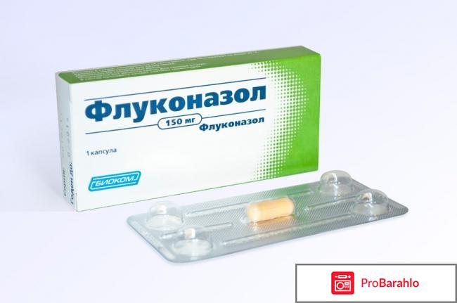 Таблетки от молочницы для женщин эффективные отзывы реальные отзывы