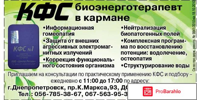 Кфс кольцова отзывы отрицательные 