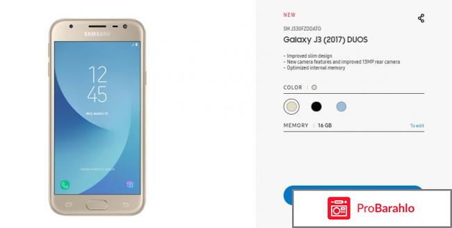 Самсунг j3 2017 отзывы покупателей отрицательные отзывы