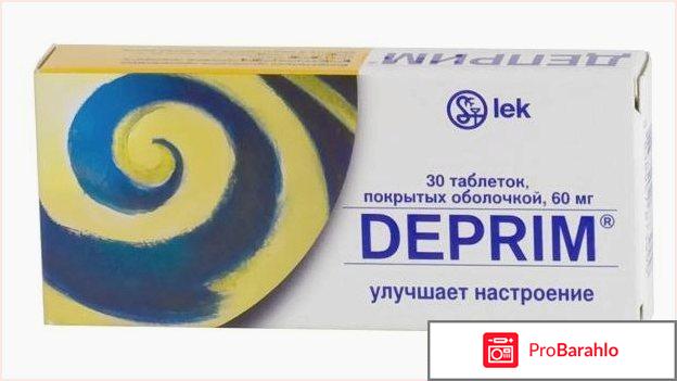 Деприм отзывы людей 