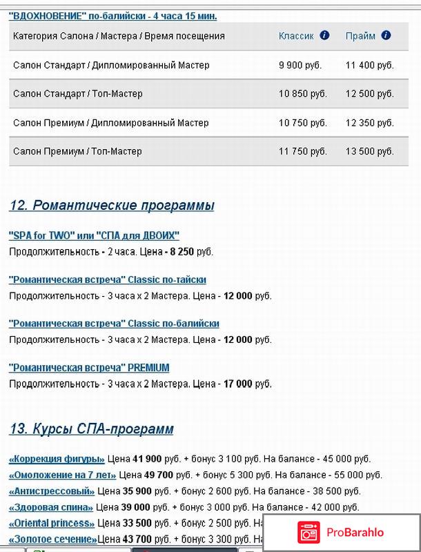Отзывы 7 красок реальные отзывы