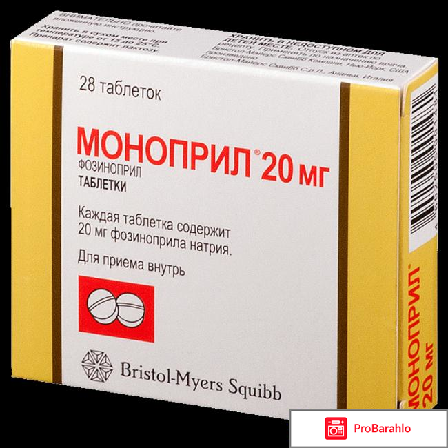 Моноприл инструкция по применению цена отзывы