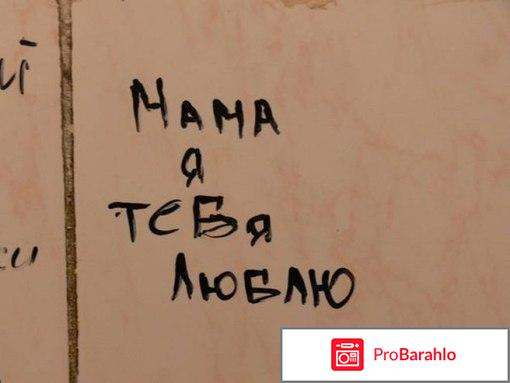 Оригинальный подарок на день матери реальные отзывы