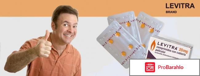 Лучший препарат для повышения потенции отрицательные отзывы