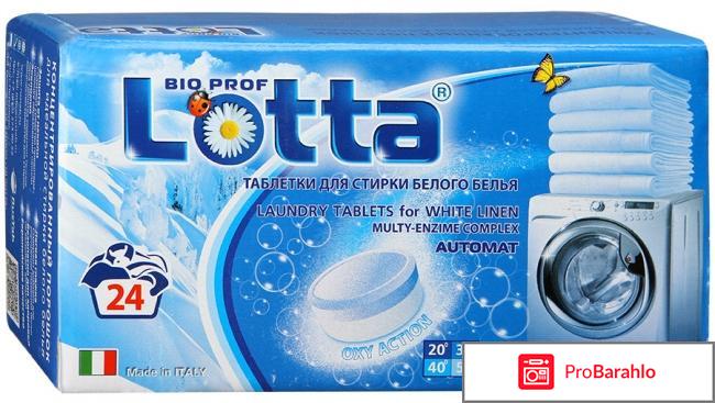 Таблетки для стирки обман