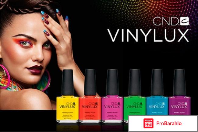 Vinylux cnd 