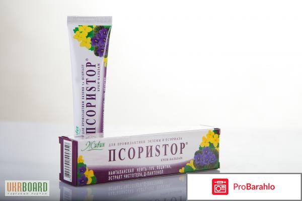 PsoriStop ( Псори Стоп ) - циничный развод-лохотрон на больных псориазом обман