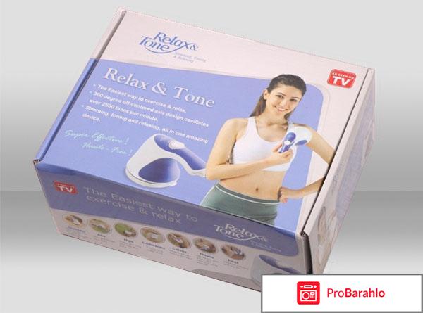 Массажер relax tone отрицательные отзывы