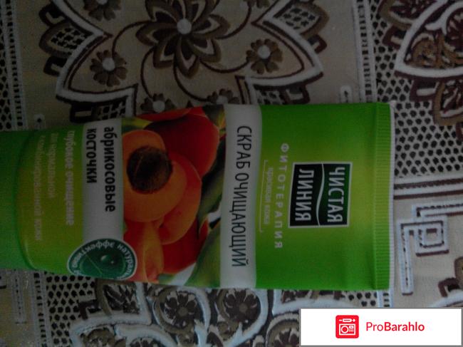 Скраб с абрикосовыми косточками отрицательные отзывы