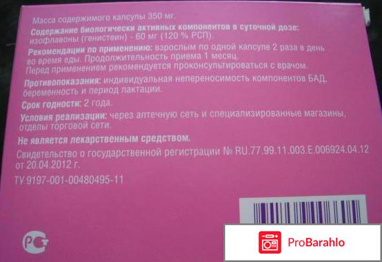 Менорил отзывы женщин при климаксе отрицательные отзывы