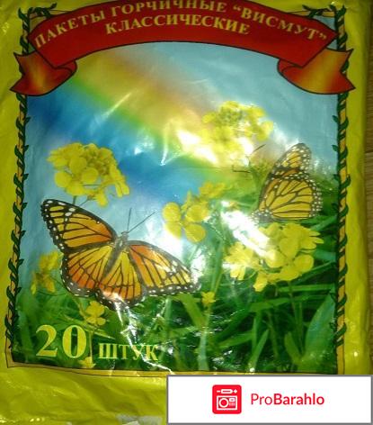 Горчичники 