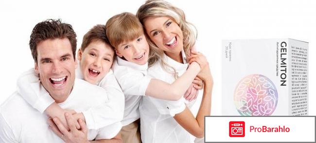 Gelmiton отзывы развод или нет обман