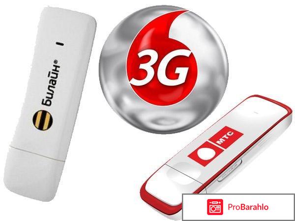 3g модемы мегафон 