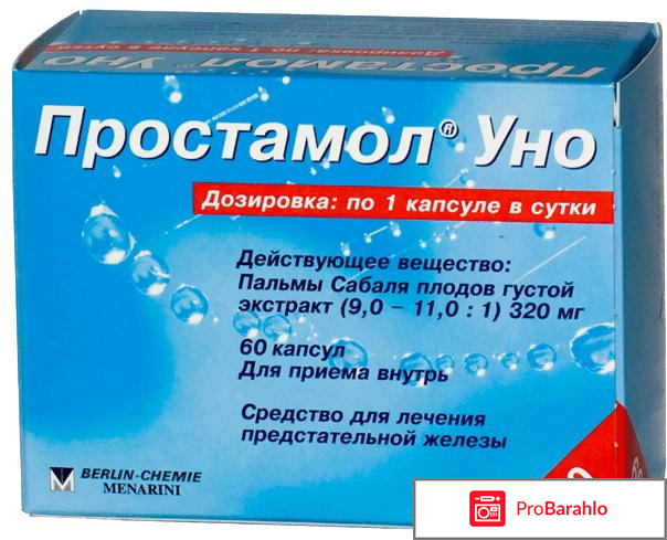 Народные средства от простатита 