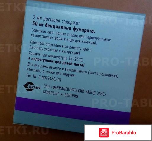 Галидор уколы отрицательные отзывы