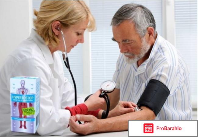 Гипертостоп 