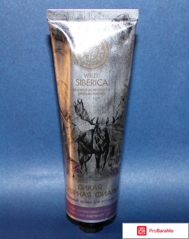 Крем для ног Wild Siberica 