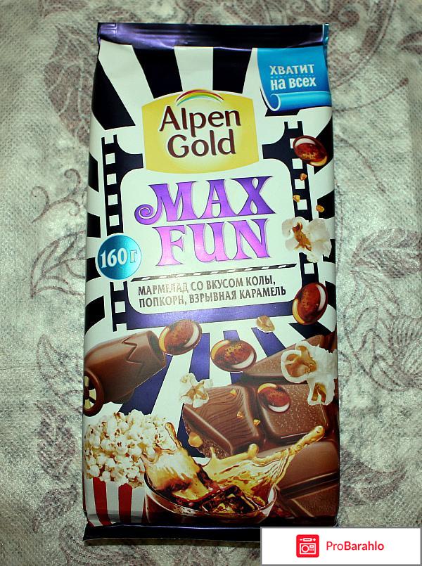 Шоколад Alpen Gold Max Fun 