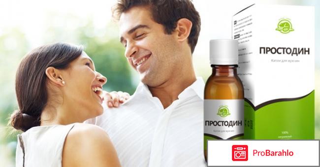 Простодин обман