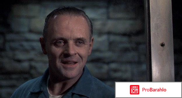 Молчание ягнят The Silence of the Lambs (США, 1990) отрицательные отзывы