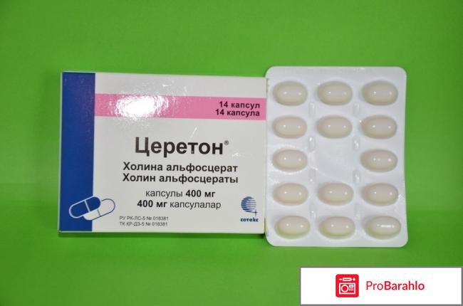 Церетон побочные действия отрицательные отзывы