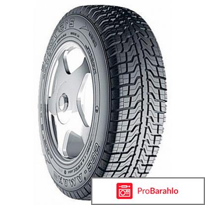 Шины 195/65 R15 Kama 234 91H обман