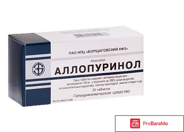 Препарат для выведения мочевой кислоты из организма обман