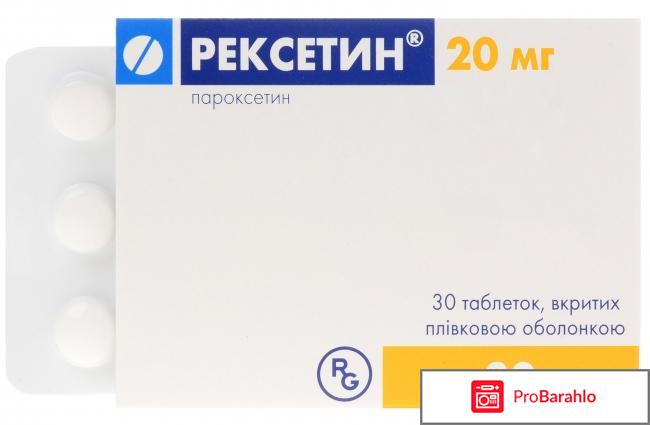 Рексетин отзывы обман