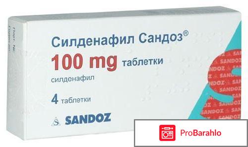 Силденафил инструкция по применению цена 