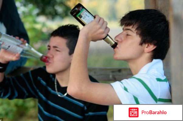 Отравление алкоголем у детей отрицательные отзывы