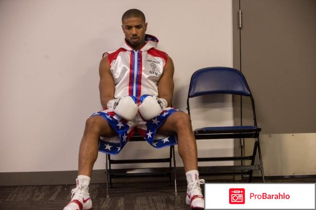 Крид: Наследие Рокки отрицательные отзывы