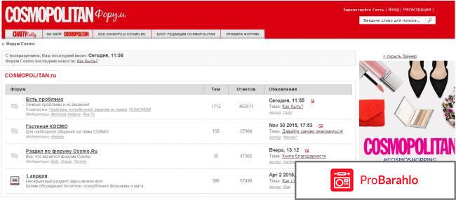 Космо форум 