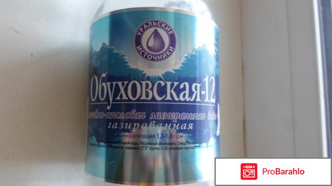 Обуховская - 12 Уральские источники . отрицательные отзывы