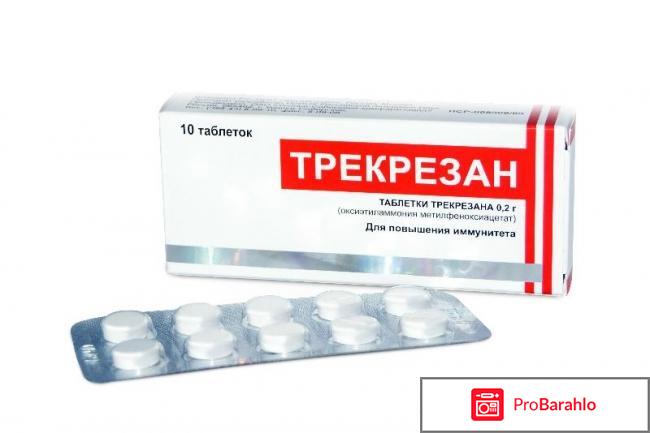 Трекрезан цена 